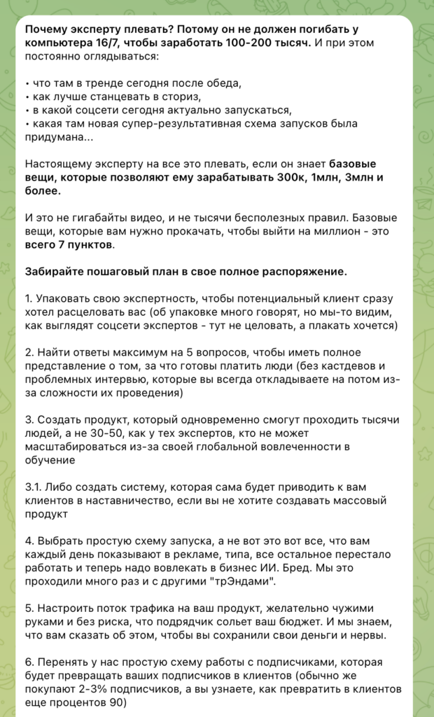 Пример точки входа из канала в воронку